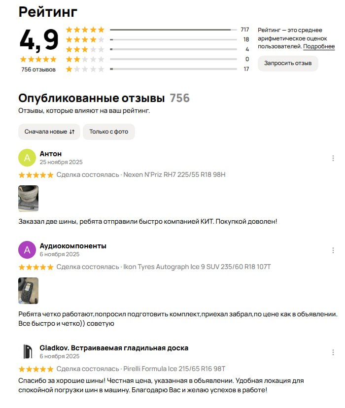 Отзыв клиента 1